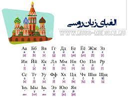 دوره های تخصصی ، آزمونهای بین المللی ، دوره های وی آی پی زبان روسی